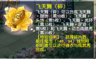 梦幻西游：敦煌之美，飞天壁画，男款「飞天舞·月露」