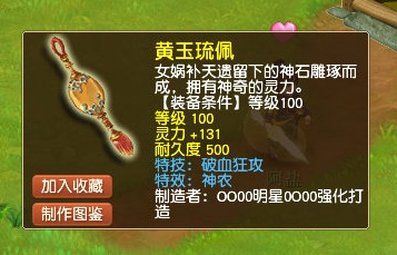 梦幻西游：155时代的主力战宠，终于迎来了属于它的全服第一