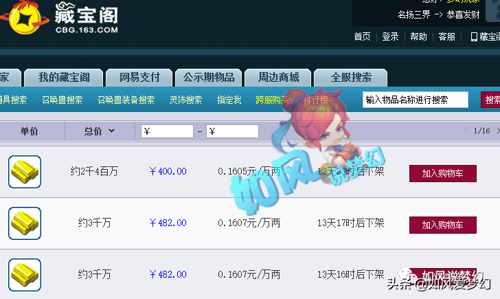 梦幻西游：浩文重启“40级天猴组”武神坛比赛，总奖金2万元