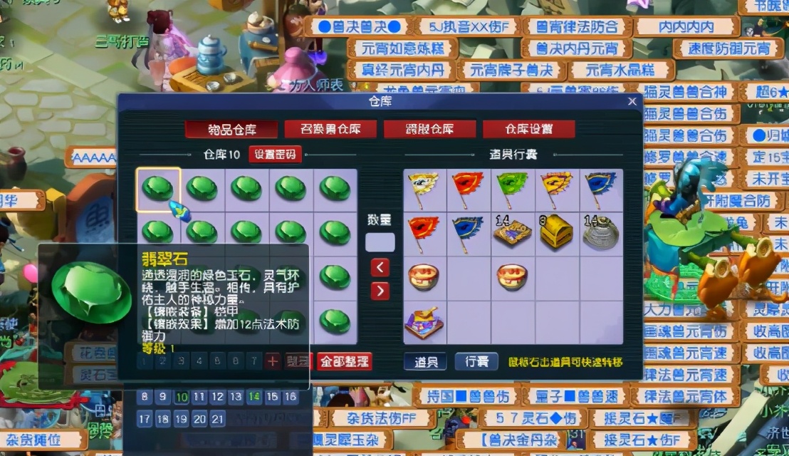 梦幻西游：还为翡翠石多而烦恼么？这个秘密一定要知道哦