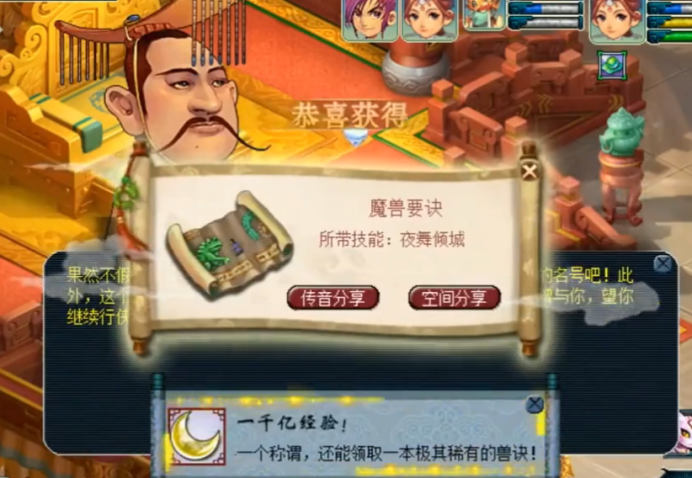 梦幻西游：连续领取3本千亿兽诀，发生了小概率撞车事件？