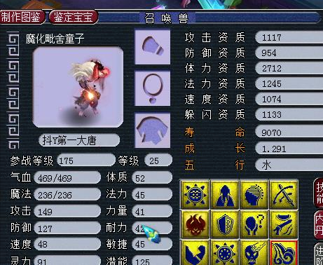 梦幻西游：参战等级15级雪狸是4丹召唤兽？测试区探秘揭晓答案