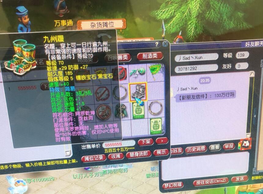 梦幻西游：109跟159的打皇宫生死，结局却是有点出乎预料了