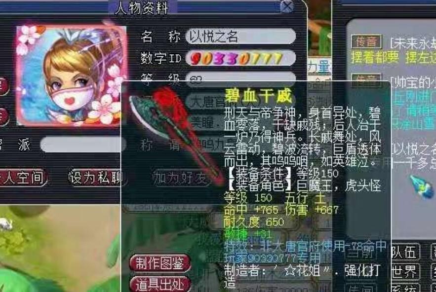 梦幻西游：69级女大唐鉴定出梦想斧子，开了转性别再用