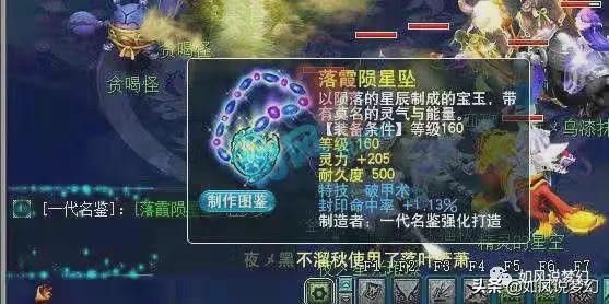 梦幻西游：菠萝团队1079神器大唐卖号，160封印破甲项链出炉