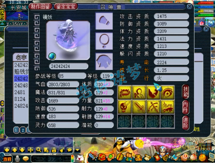 梦幻西游：他被称作“小王谢”，亲手合出数只个性宠，经历辛酸