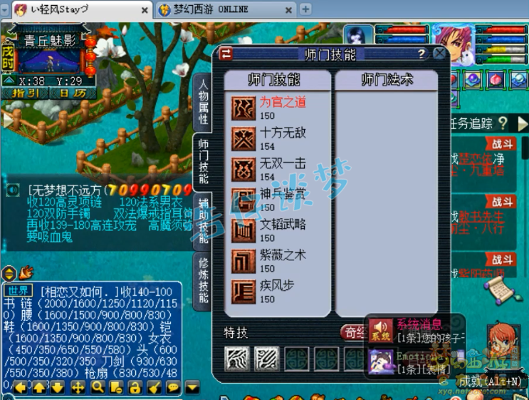 梦幻西游：这种玩家几乎已绝迹，老区从0开始练号自创帮派，佩服