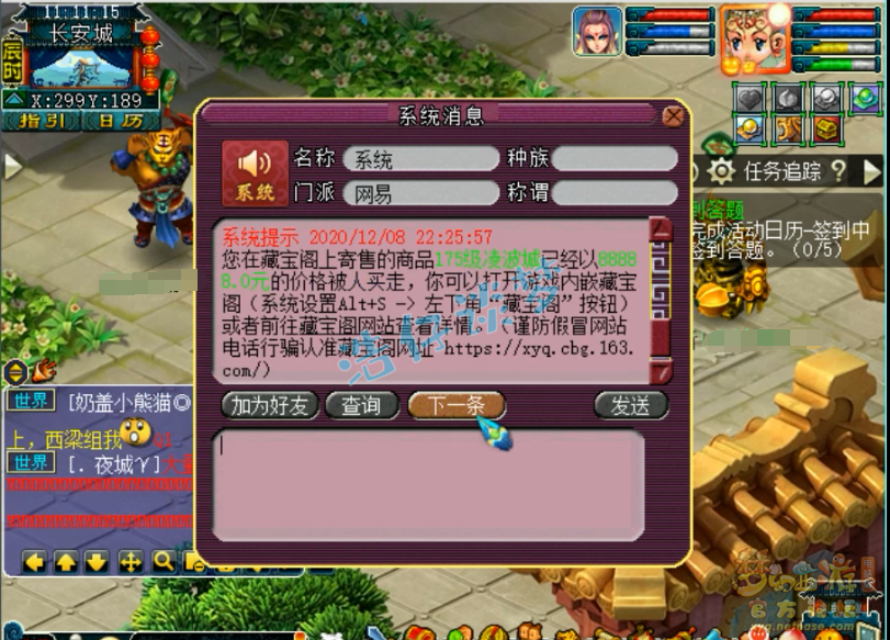 梦幻西游：价值8万8的帮战2线凌波城，两套装备，任务PK全能