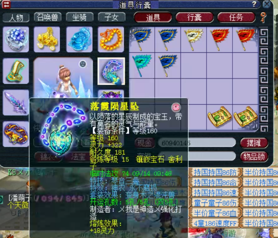 梦幻西游：175级有梦想的神木林，高灵不磨三蓝字项链帅爆了