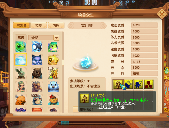梦幻西游：新资料片推出51种新召唤兽，囤66的商人要发财了