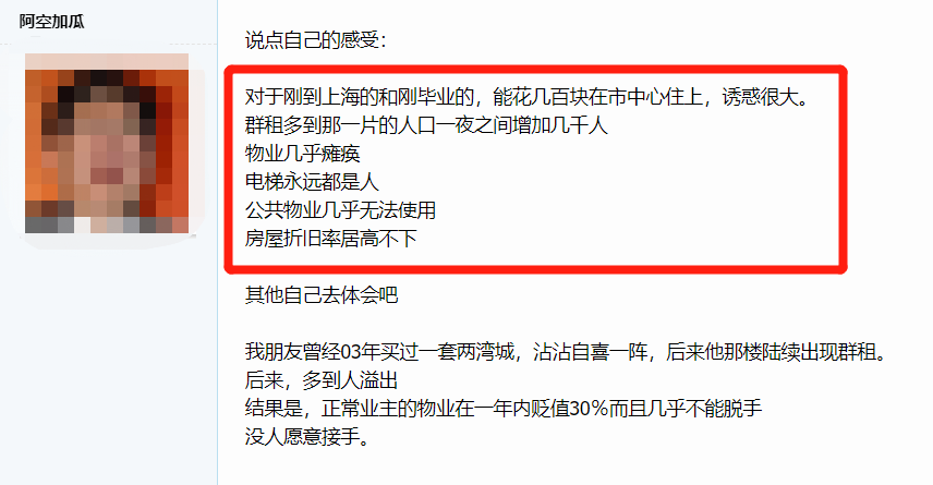 在上海，没有比中远两湾城更魔幻的小区了
