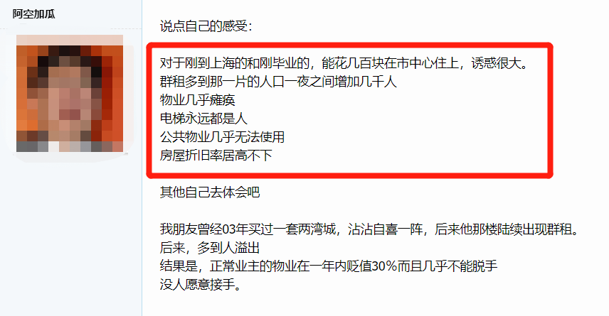 在上海，没有比中远两湾城更魔幻的小区了