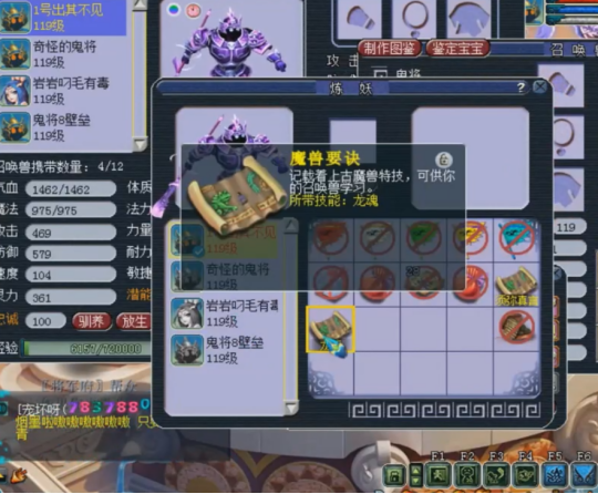 梦幻西游：鬼将打书掉了两次高神竟然还拍手叫好？这玩家心真大