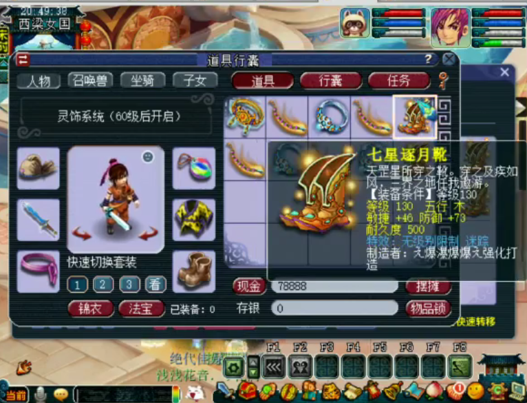 梦幻西游：历时四个月统计上万件装备，独家揭秘装备出蓝字的几率