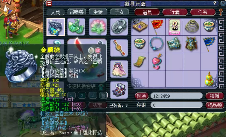 梦幻西游：神威前三普陀展示，三件无级别特技，宝宝比装备都贵