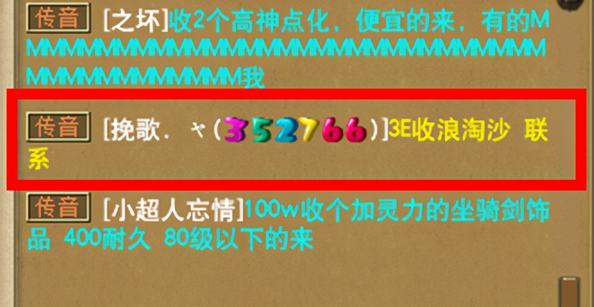 梦幻西游：商人炒作限量？4亿收龙宝，加上好友后却说已经收到