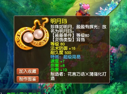 梦幻西游：梦想中的80级超级简易！属性稍逊吴皇，位列精锐前五