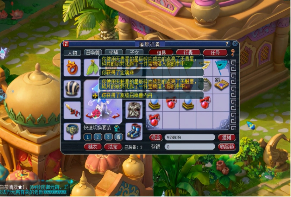 梦幻西游：星辰碎片开不停，兜里财富涨不停