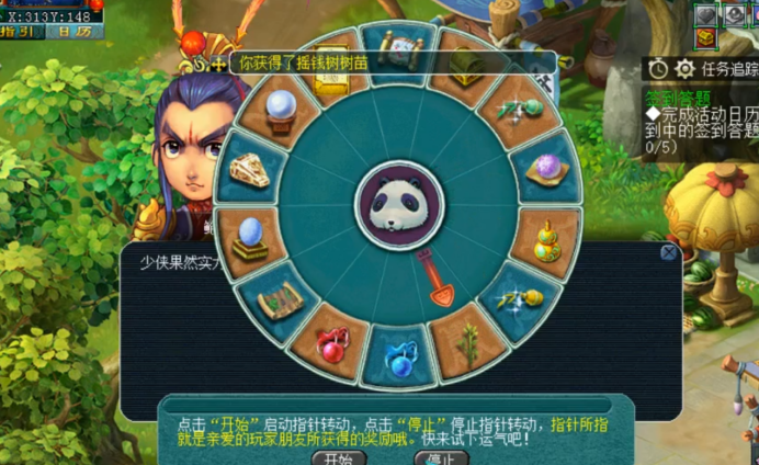 梦幻西游：地煞星星座任务奖励，玩家这波转盘惊喜不少