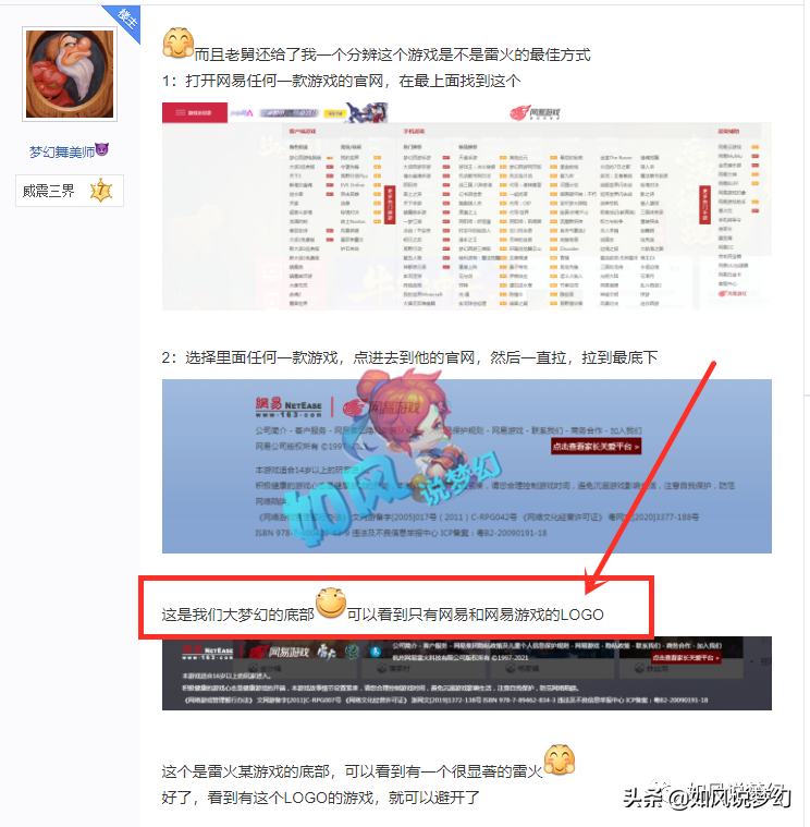 梦幻西游：龙女鉴定一千把武器出无级别，游戏运营团队不是雷火？