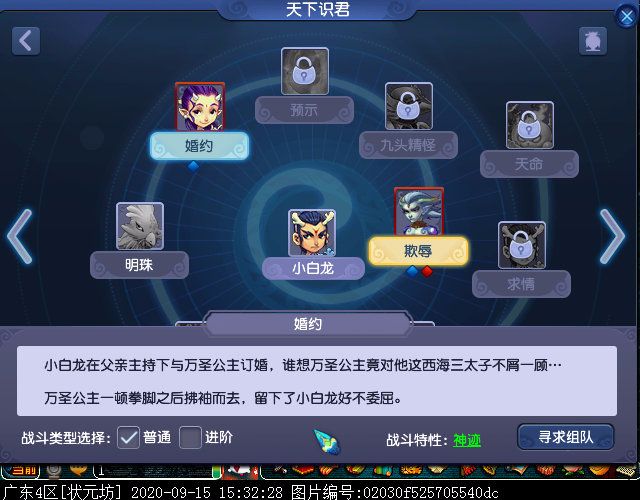 揭开小白龙人物志的神秘面纱，第二档残卷奖励揭秘