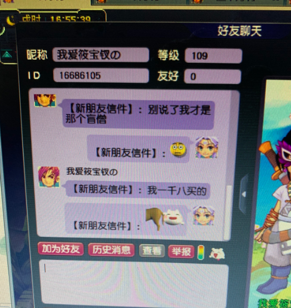 梦幻西游：玩家找回老号，发现14年前古董级物品，涨价百倍不卖？