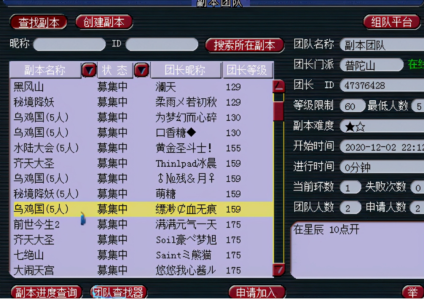 梦幻西游：「蓬莱岛」——勇武之王，全梦幻勇武玩家的圣地