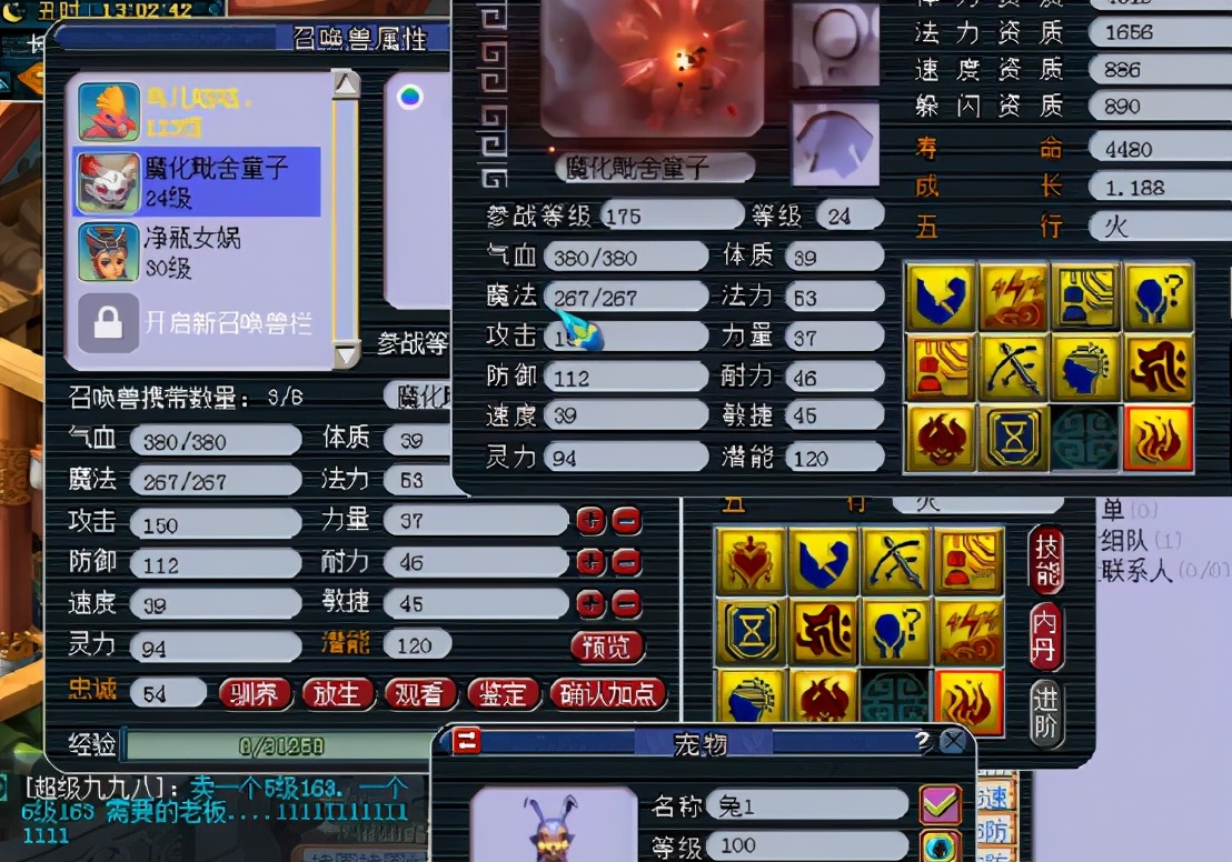 梦幻西游：3特殊技能的魔化毗舍童子打书！全程顺利颠覆你的认知