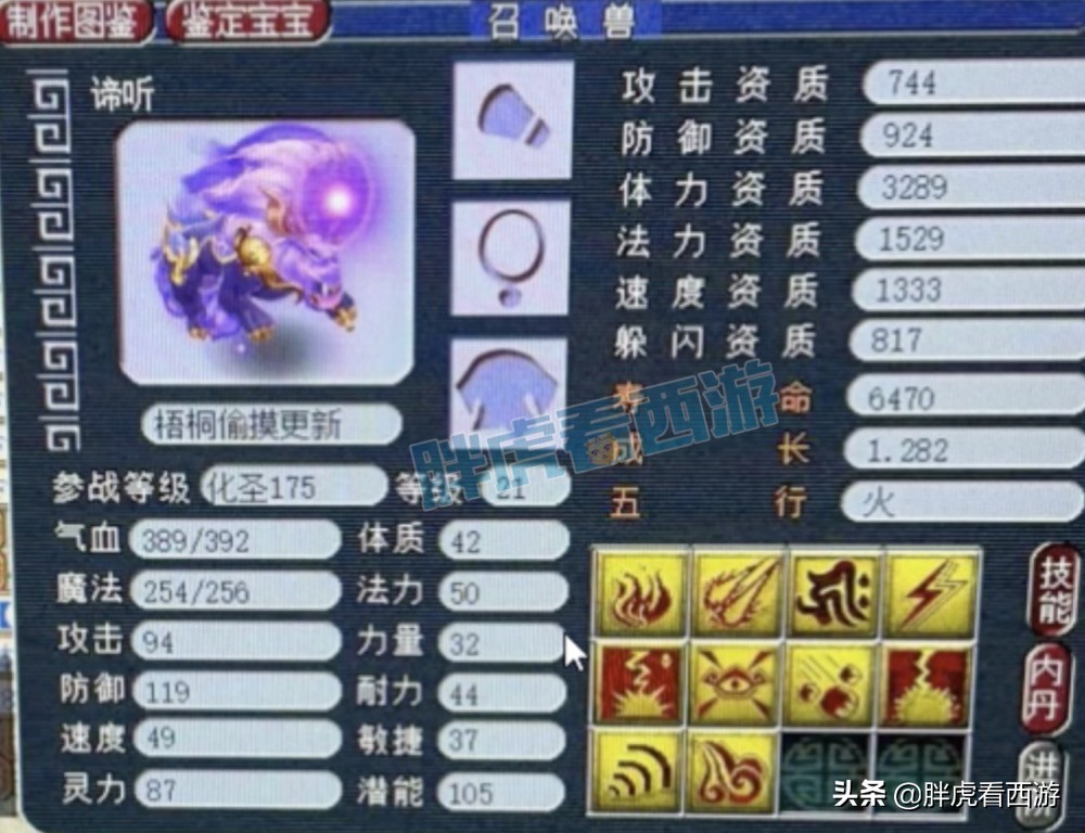 梦幻西游：群雄决赛“紫禁城VS珍宝阁”，8强战队相互胜率图