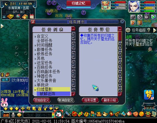 实测限时玩法“归墟蜃影”：每季度开启一次，点击泡泡可获得奖励