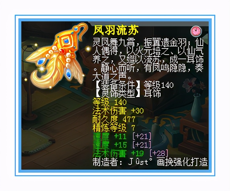 梦幻西游：原来血神木林带这样的装备