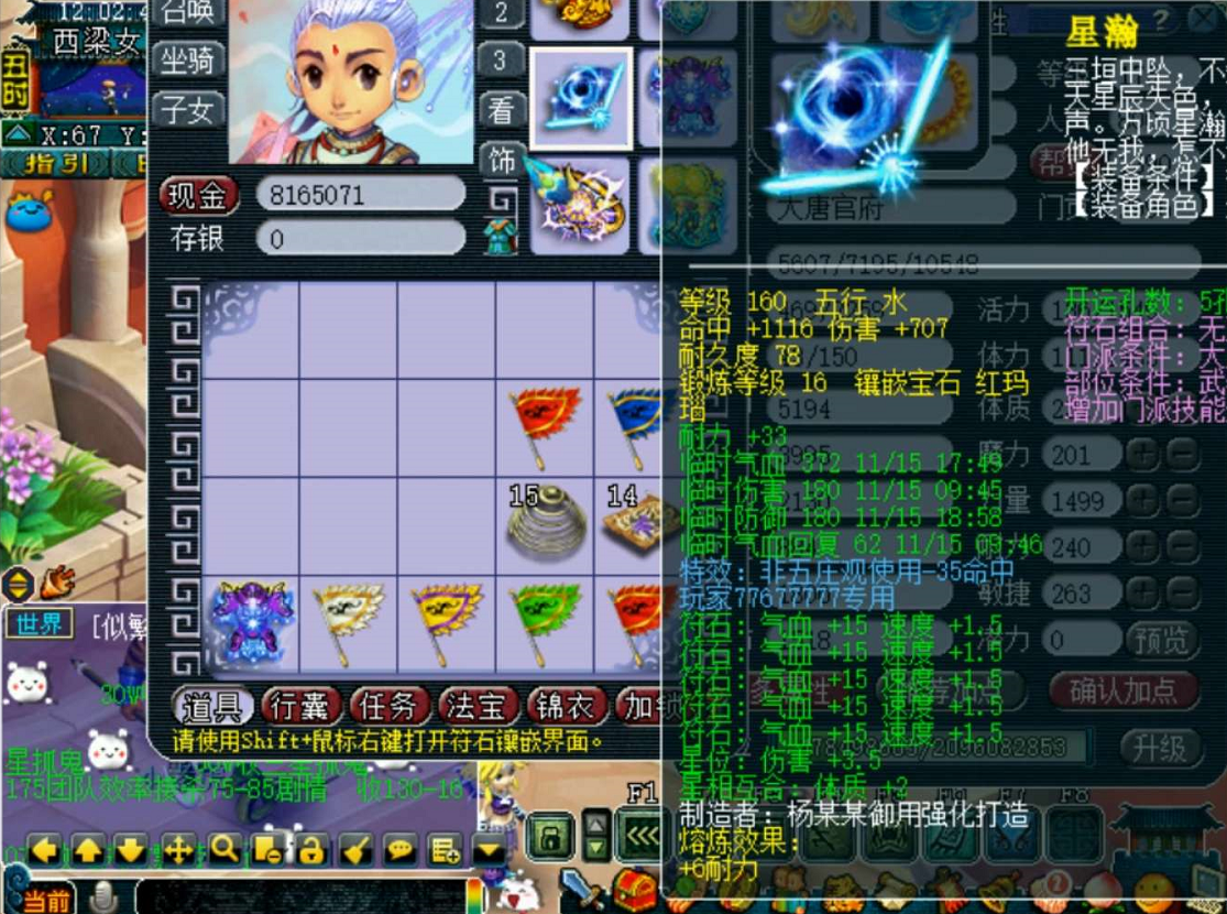 梦幻西游：69鉴定出150千伤武器，因为有专用，逆袭梦破灭