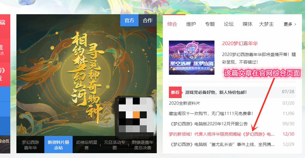 梦幻西游：官网正式宣布出新门派“东海渊”，贴吧爆料被实锤