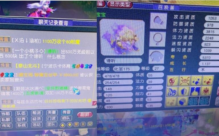 梦幻西游：不当人了？先鉴定出500万的无级别，又合出10技能谛听