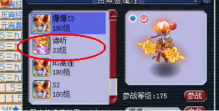 梦幻西游：6+10玩家冲击翻页观照谛听，光照有了，翻页呢？