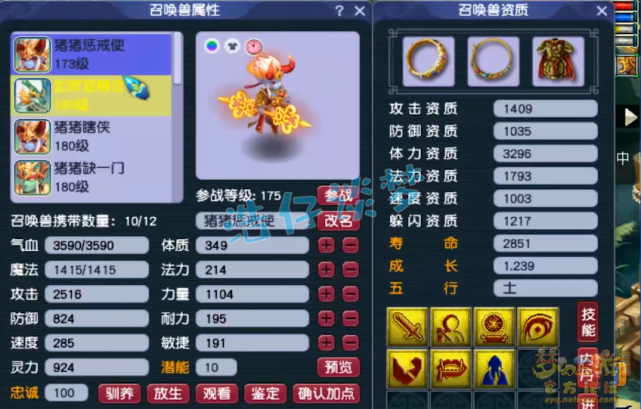 梦幻西游：百分百触发163特效狮驼，一把神器堪称“全服唯一”