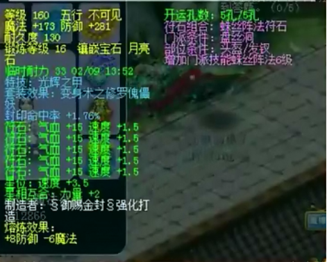 梦幻西游明星赛兵器谱：逐日金弓姑苏城