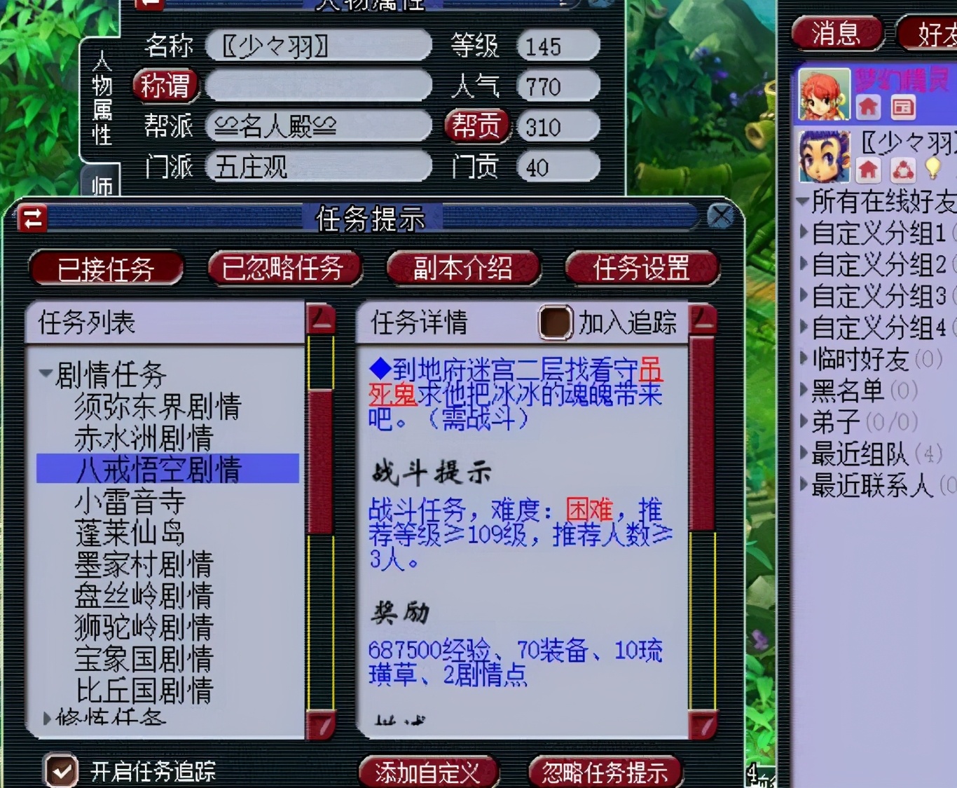 梦幻西游：买的打图号剧情只杀到猪屁股，后面的那些奖励都还没领