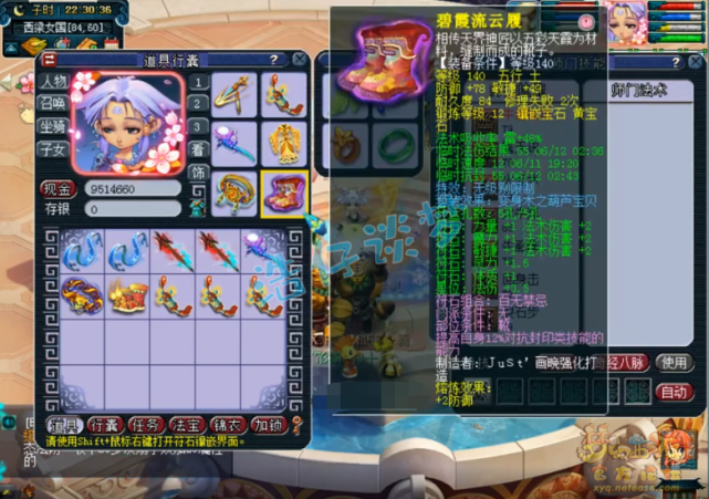 梦幻西游：69超强魔王寨，满符1600法伤，竟给无级别打吸收宝石？