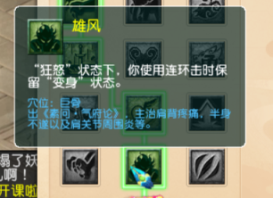 梦幻西游：九头妖王版本，狮驼岭三大流派经脉推荐