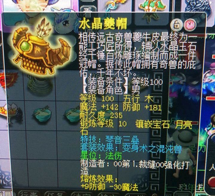 梦幻西游：玩家花重金打造顶级单挑魔王，装备配置令人叹为观止
