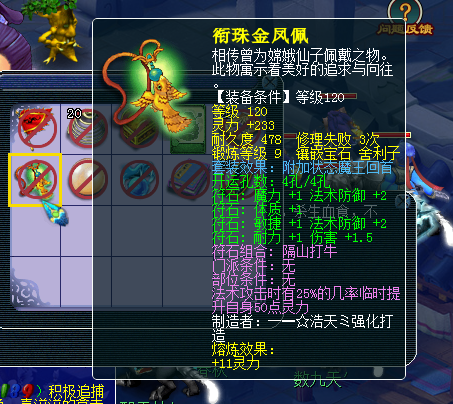 购买神木林新衣服新链子《梦幻西游》帮派迷宫亏大发了