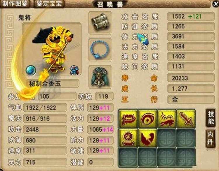 梦幻西游：听说塔里面不出变异，那么这只远古宠值多少？珍藏很久