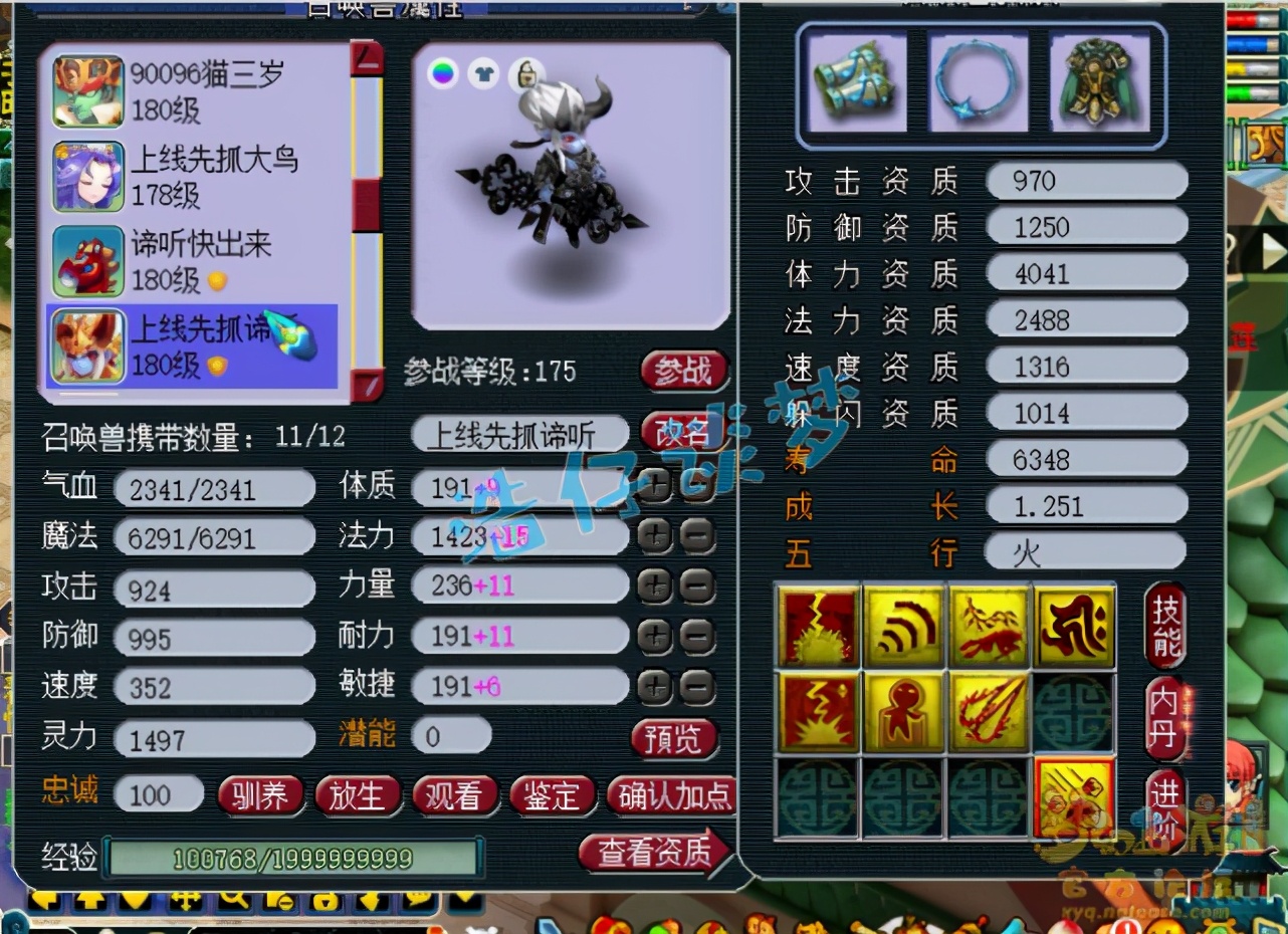 梦幻西游：175华山狮驼鹰击过后须弥冲，服战豪门在他面前都无奈