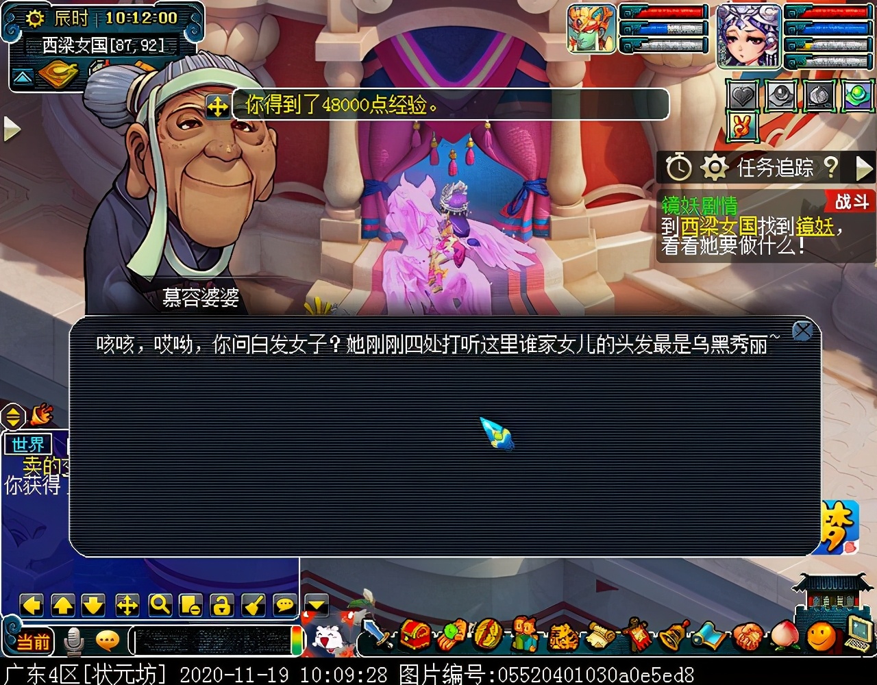 召唤兽剧情之镜妖：逆向思维可破镜婆娑