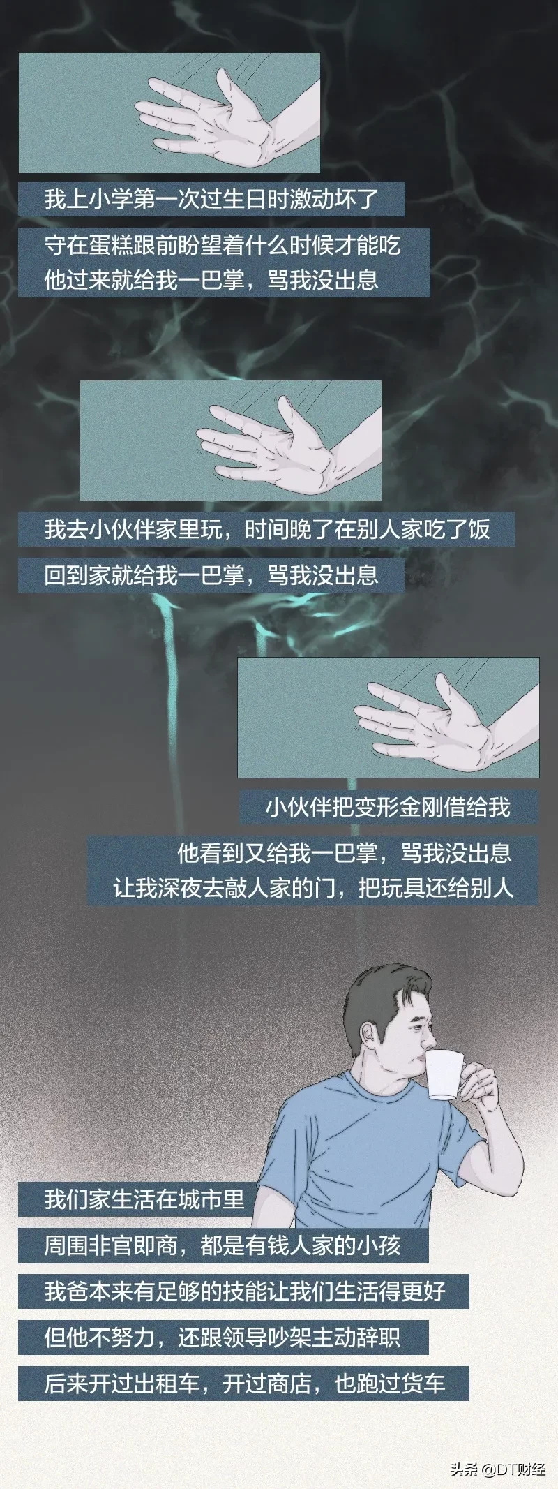 原生家庭伤害的孩子，都成为什么样的大人了？