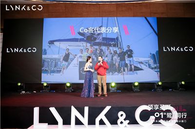 【领享圣诞 01“鹭“同行】领克汽车品牌四周年答谢会