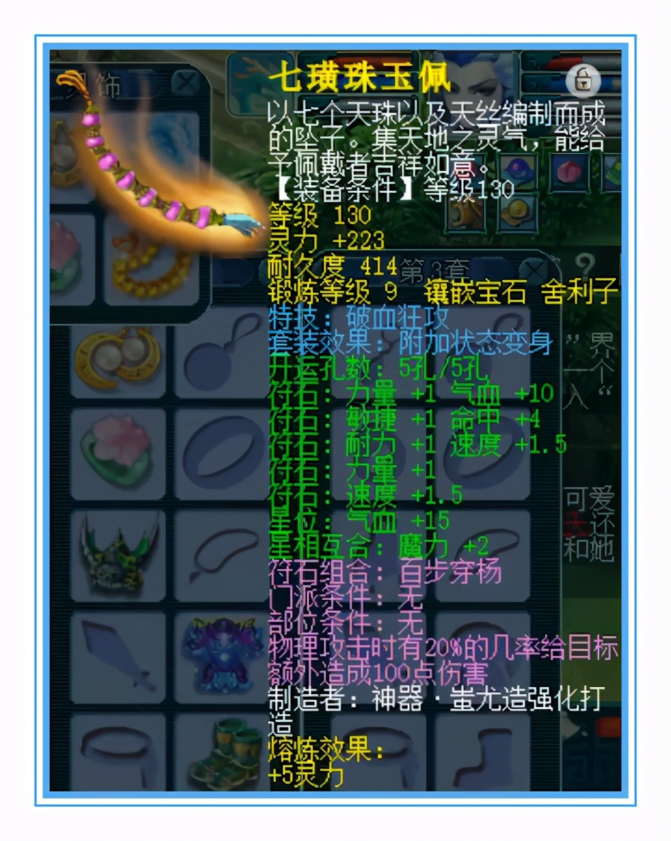 梦幻西游：变身、特技加四轮谛听，这狮驼肯定是帮战王者
