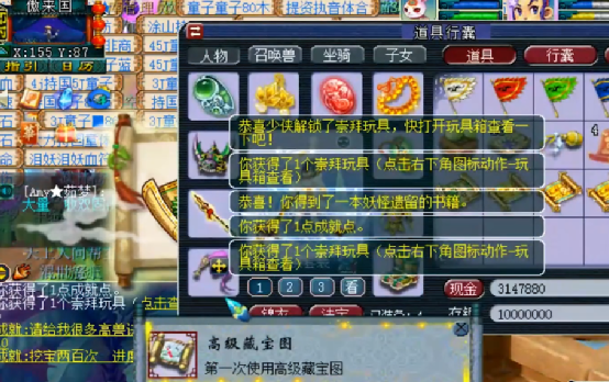 梦幻西游：4张傲来国的高宝图，就挖一张收手了？玩家：聪明