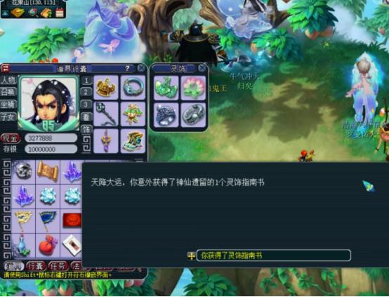 梦幻西游：看玩家，美好的一天从挖玲珑宝图开始